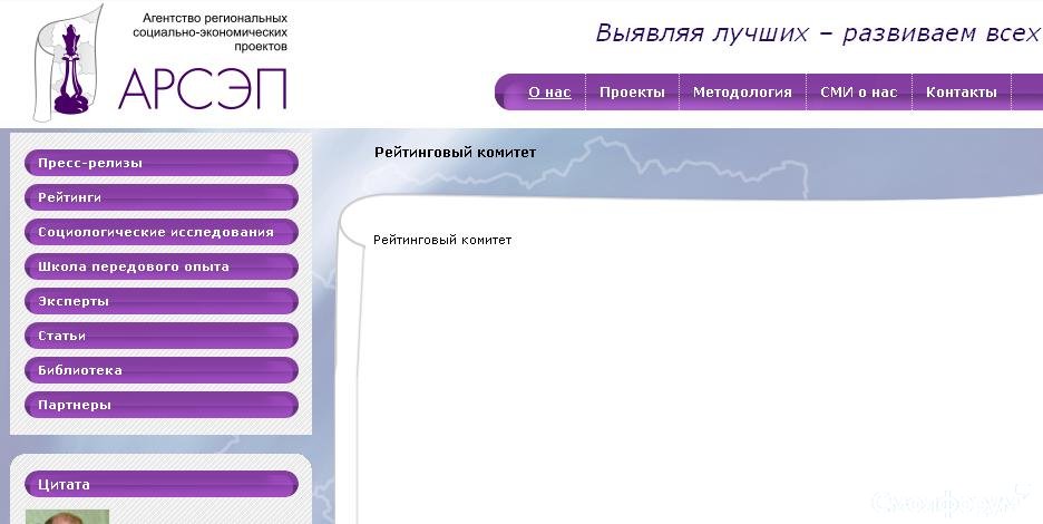 АРСЭП.JPG