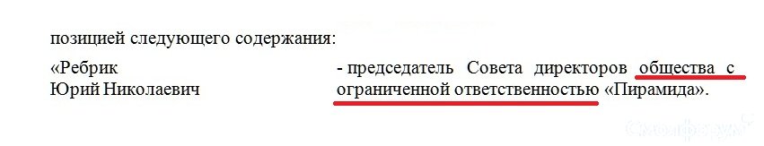 ООО вместо ОАО.jpg
