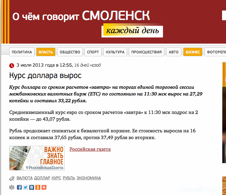 Снимок экрана 2013-07-20 в 0.41.35.png