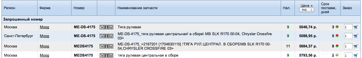 Снимок экрана 2013-07-29 в 16.07.07.png