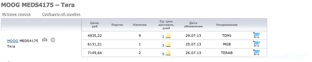 Снимок экрана 2013-07-29 в 16.07.41.png