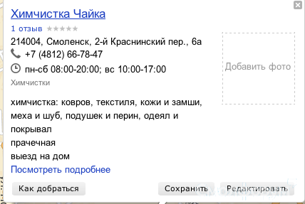 Снимок экрана 2013-12-07 в 19.06.11.png