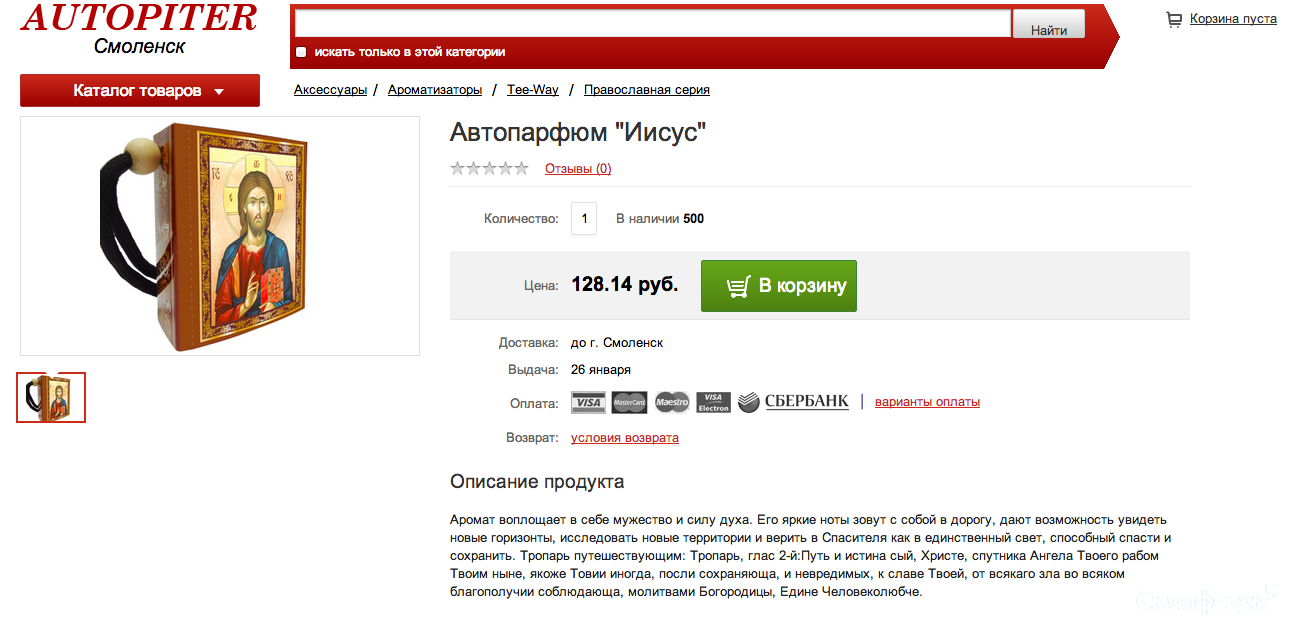 Снимок экрана 2014-01-19 в 7.02.21.png
