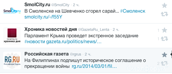 Снимок экрана 2014-03-01 в 14.53.46.png