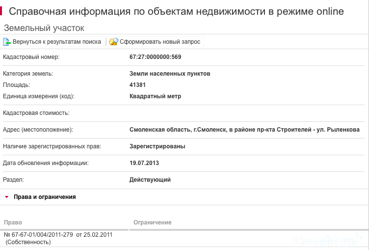 Снимок экрана 2014-03-19 в 18.14.38.png