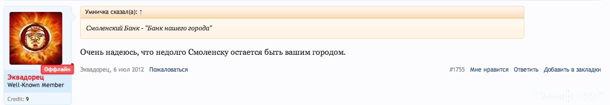 Эква вон.jpg