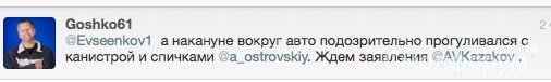 гошко.jpg