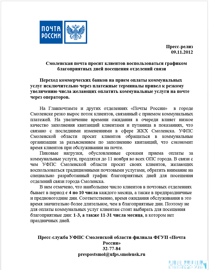 postrussia.gif