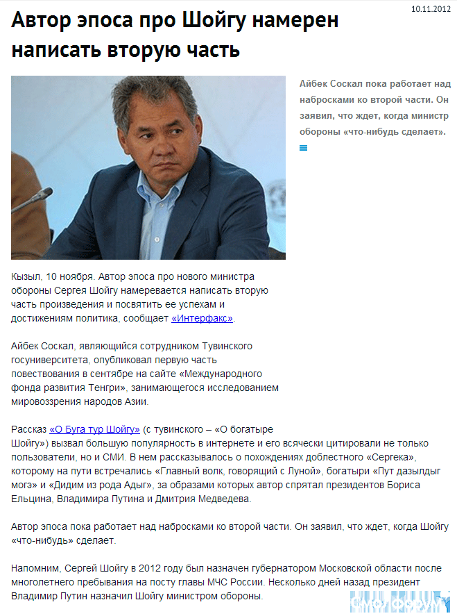 shoygu.gif