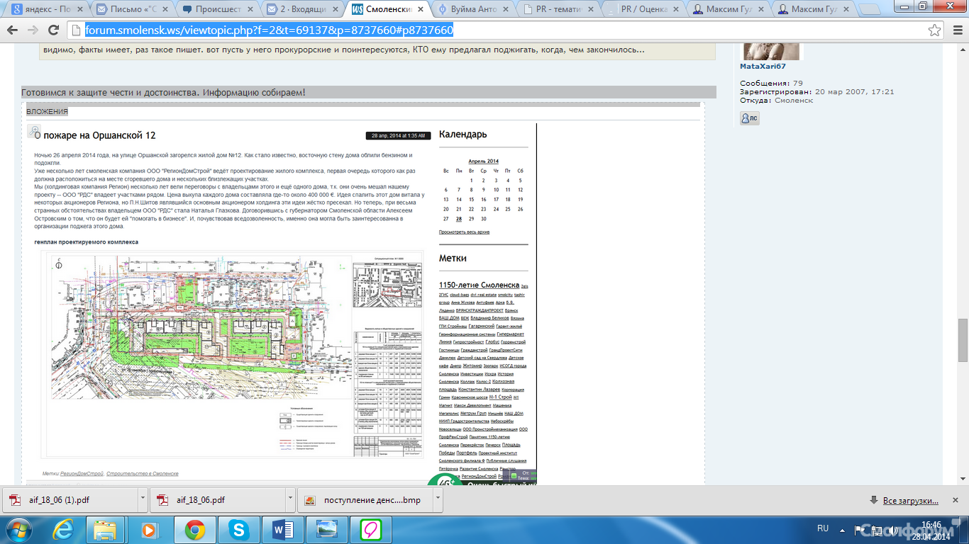 upload_2014-4-28_16-53-56.png