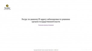 IP заблокирован.jpg