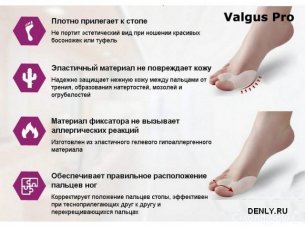 valgus-pro-6.jpg