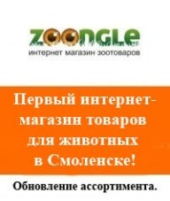 Zoongle