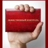 Гражданский Форум